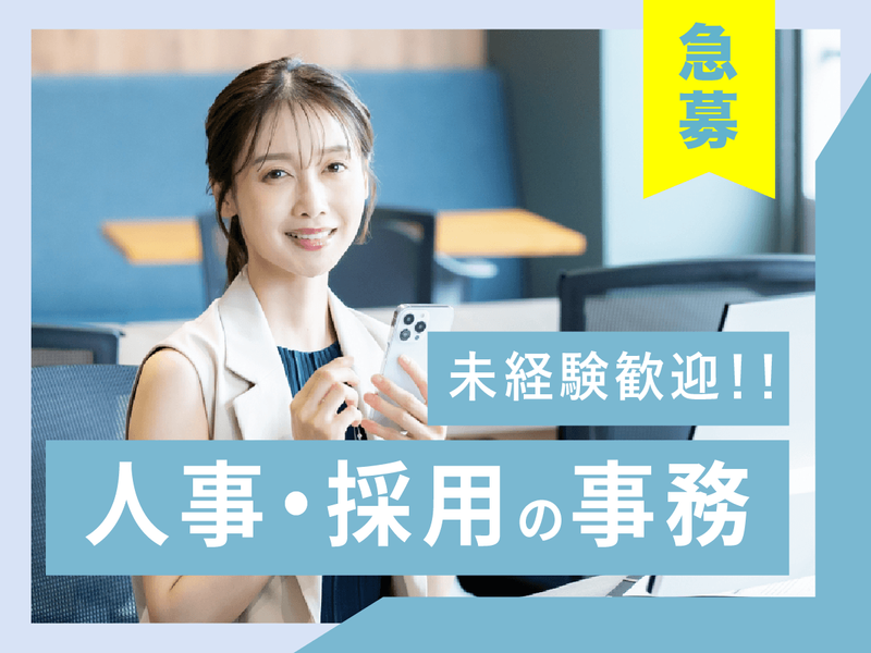 株式会社FANMAのアルバイト・バイト求人情報-07