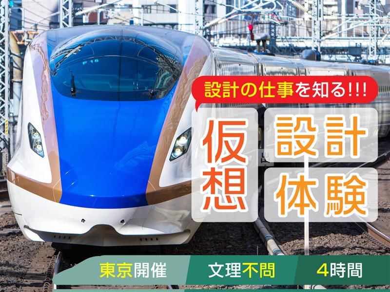 日本鉄道電気設計株式会社