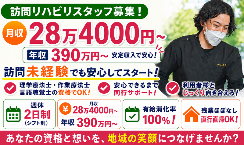 巴株式会社の求人・転職情報