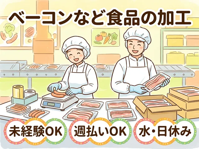 ティー・エム・エス株式会社　深谷支店のアルバイト・バイト求人情報