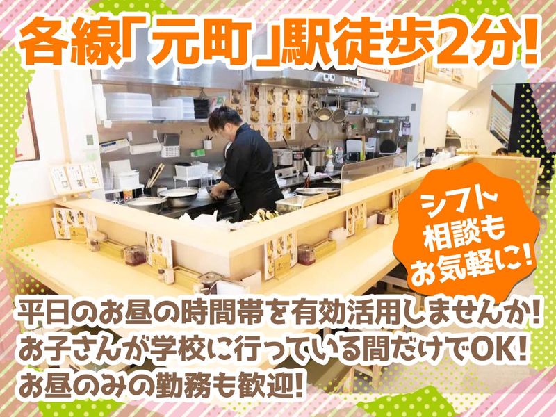 天ぷらのばんのアルバイト・バイト求人情報-02