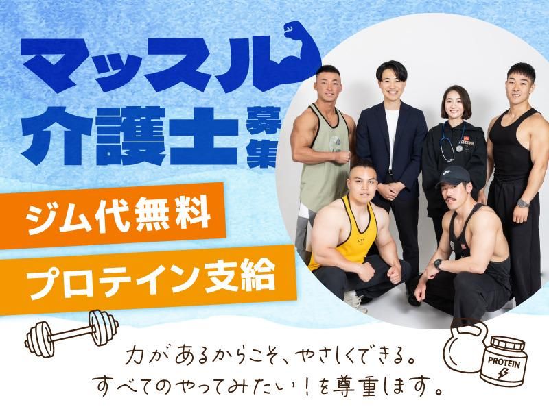 株式会社ケアプロワン-0002の求人・転職情報