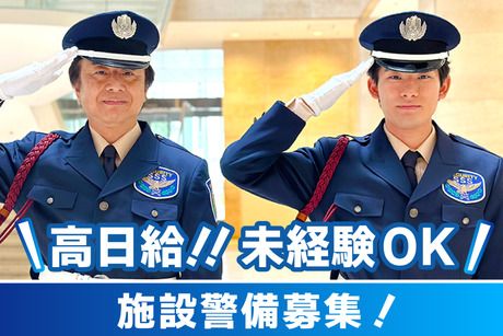 サンエス警備保障株式会社の求人・転職情報