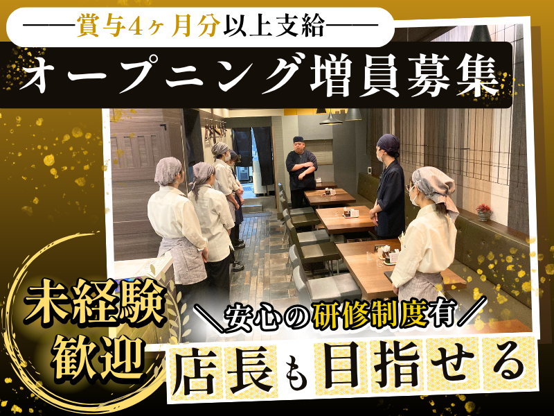 株式会社チャオニーノの求人・転職情報