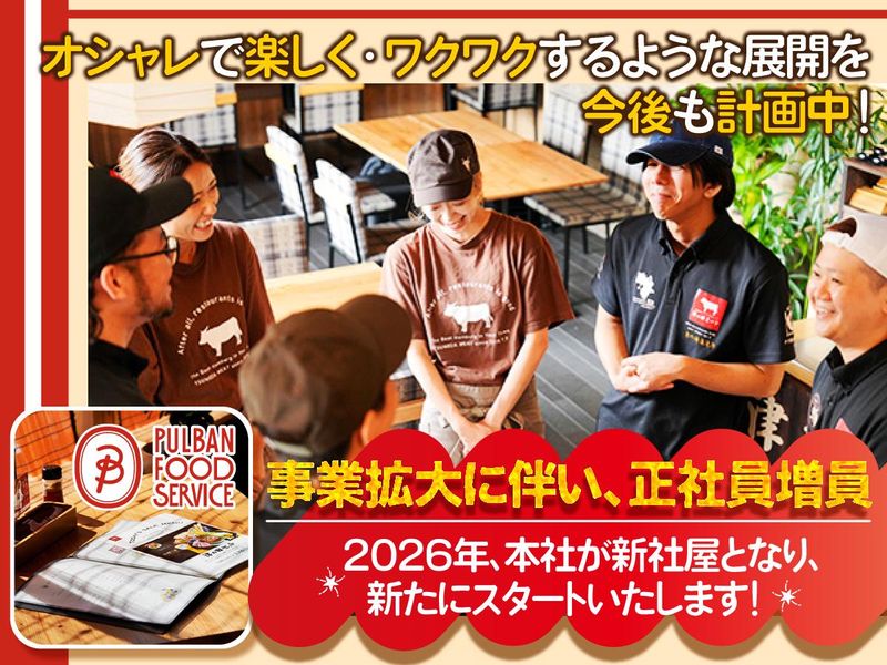 津の田ミート　つかしん本店のアルバイト・バイト求人情報-03