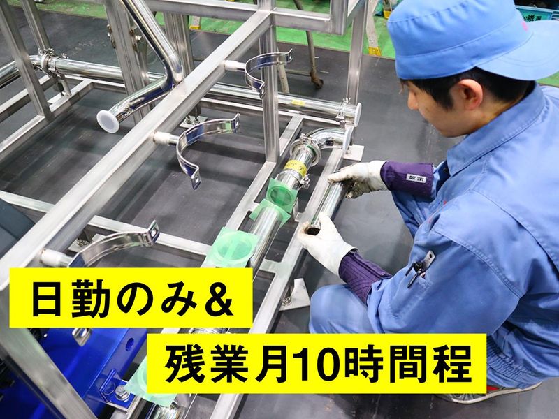 株式会社丸菱バイオエンジのアルバイト・バイト求人情報-03