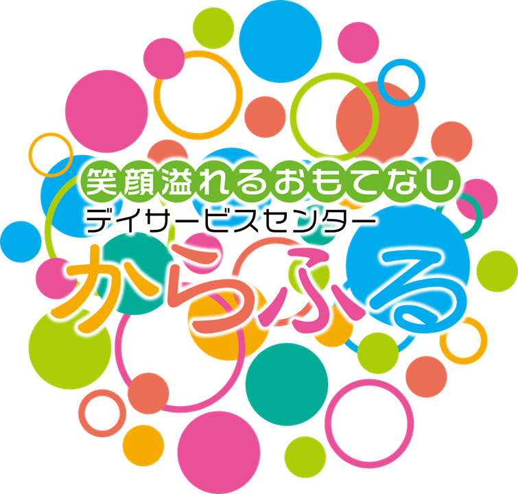デイサービスセンターからふる　ときわのアルバイト・バイト求人情報-03