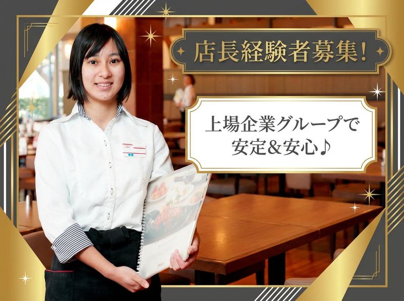 株式会社アークミール/フォルクス 市川ニッケ店のアルバイト・バイト求人情報-48