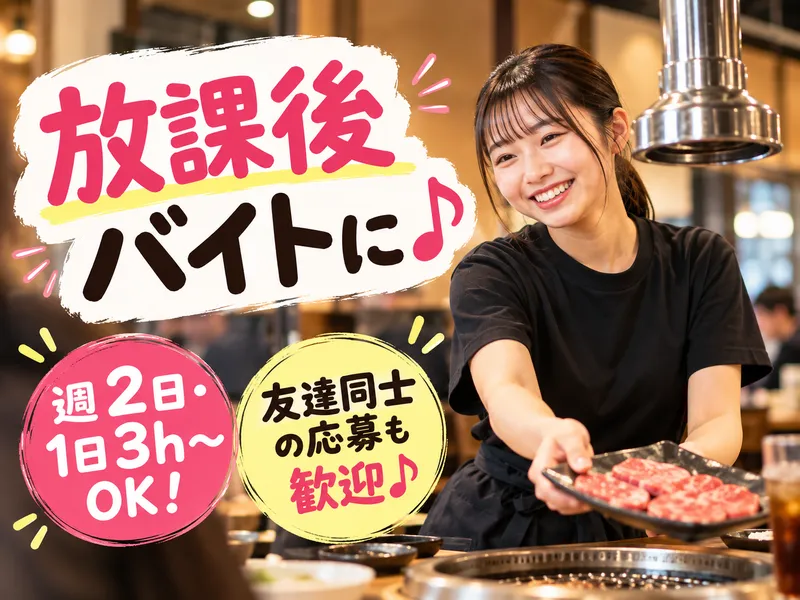 焼肉こてつのアルバイト・バイト求人情報-01