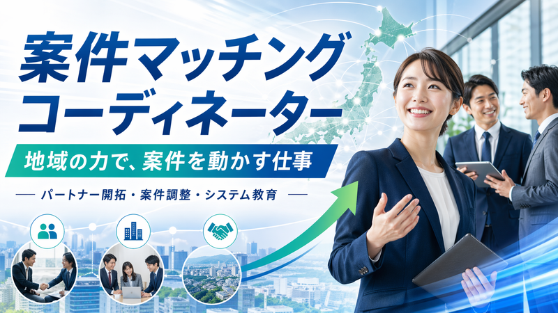 株式会社ＫＩＲＥＩ　ｐｒｏｄｕｃｅの求人・転職情報