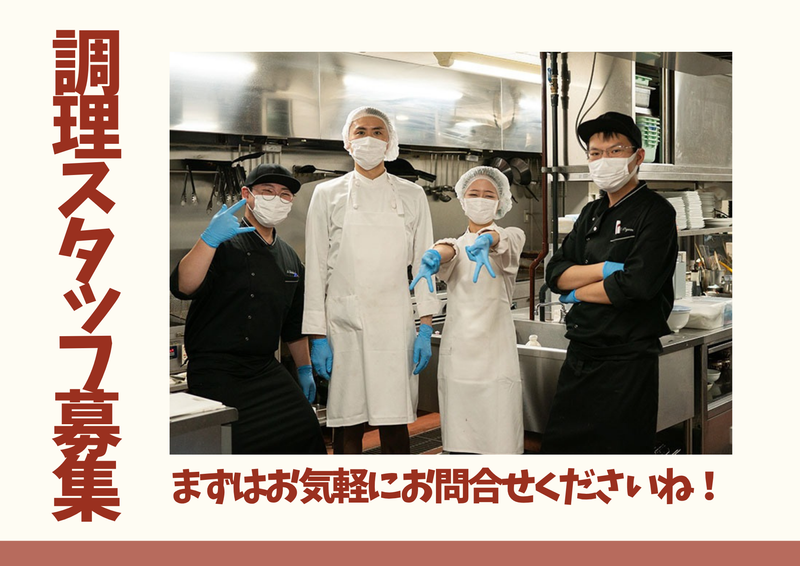 株式会社新星苑の求人・転職情報