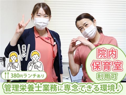 医療法人社団恵生会の求人・転職情報