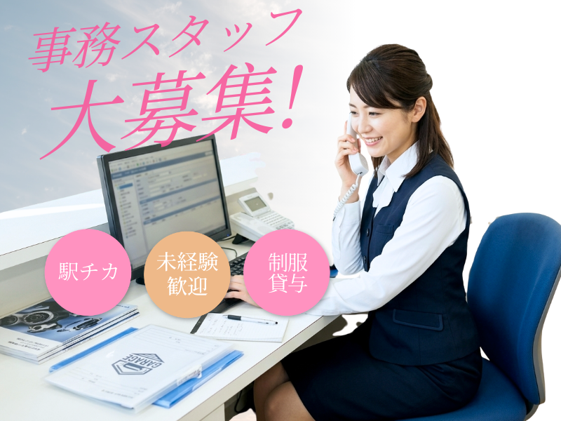 ネッカート株式会社　派遣先(3-15)の派遣求人情報