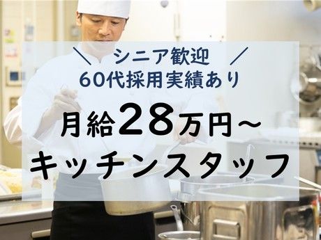 有限会社村野の求人・転職情報