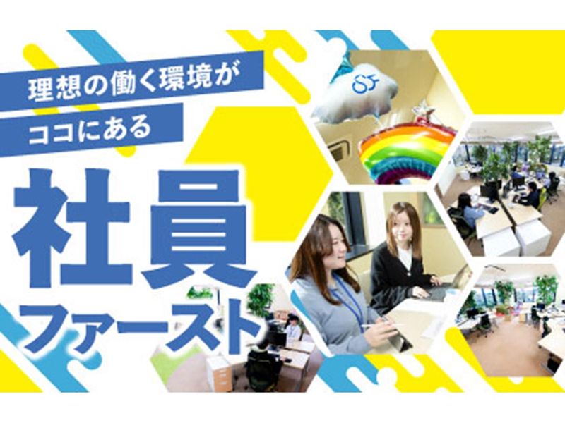 株式会社システムフォワード