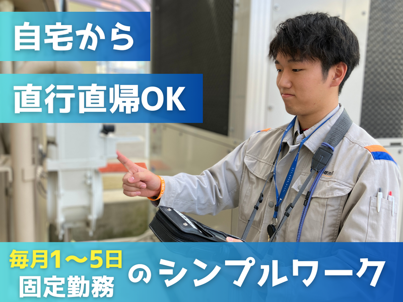 長野都市ガス株式会社の求人・転職情報