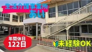社会福祉法人和歌山県福祉事業団の求人・転職情報