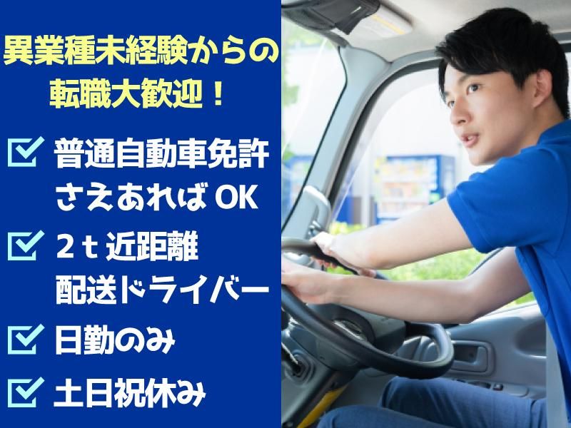 荒木運送株式会社の求人・転職情報