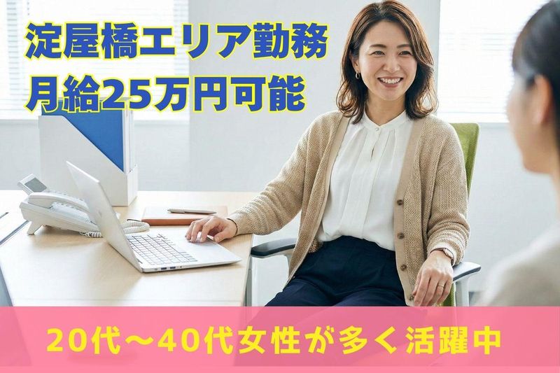 人事サポート株式会社の求人・転職情報