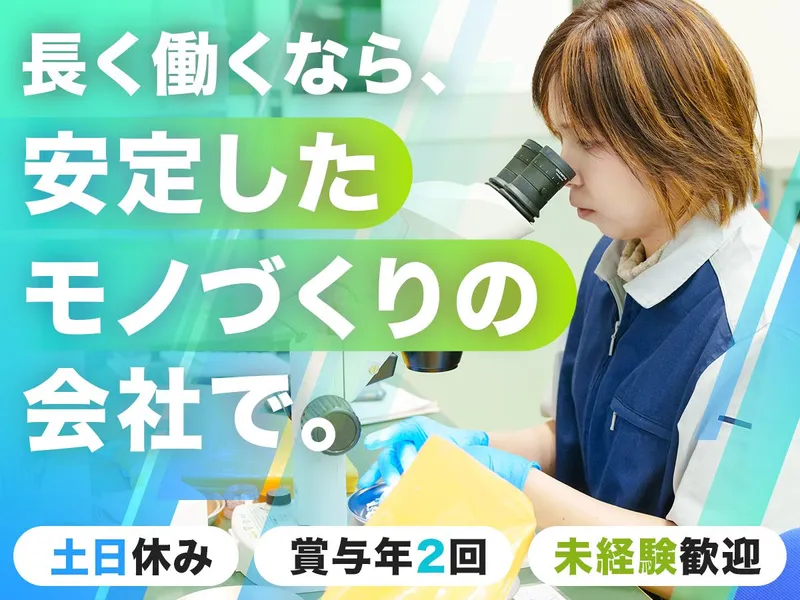 日本精機工業株式会社の求人・転職情報