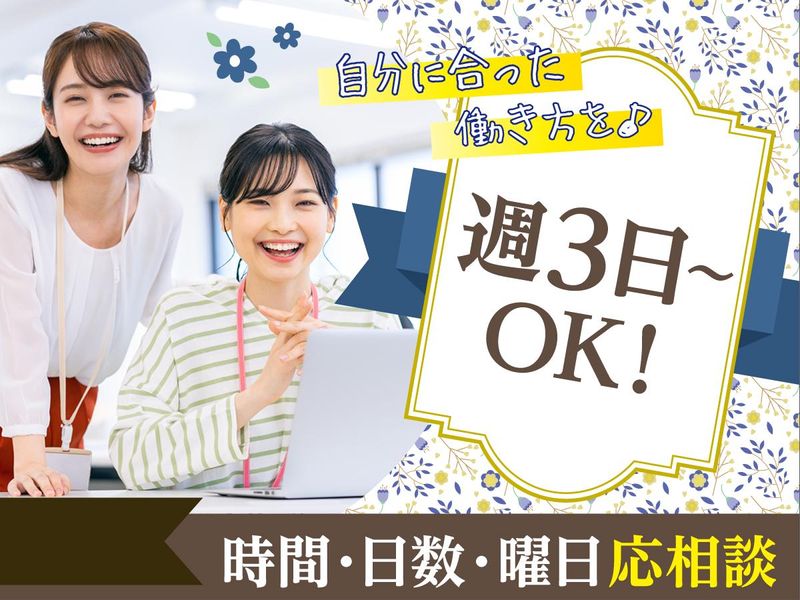 株式会社千葉通商　柏営業所のアルバイト・バイト求人情報-02