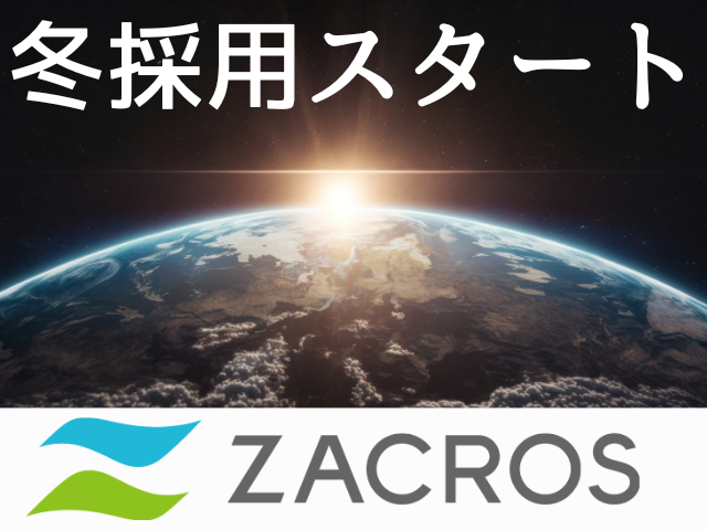 ZACROS株式会社 昭和事業所・沼田事業所（旧 藤森工業株式会社）の求人・転職情報
