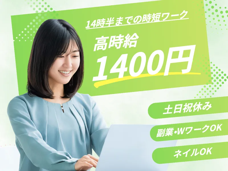 派遣元:株式会社フューチャーコミュニケーションズ/O02cheTN02のアルバイト・バイト求人情報-12