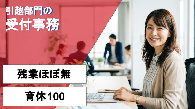エイトビット株式会社の求人・転職情報