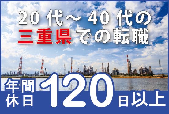 SDG伊賀株式会社のアルバイト・バイト求人情報-01