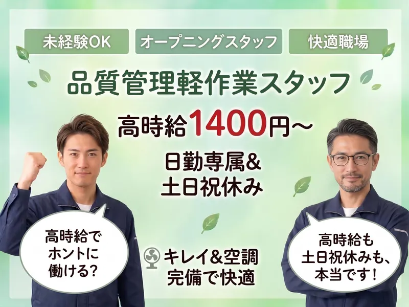 インプルーブ株式会社 no.ias-126-00のアルバイト・バイト求人情報-41