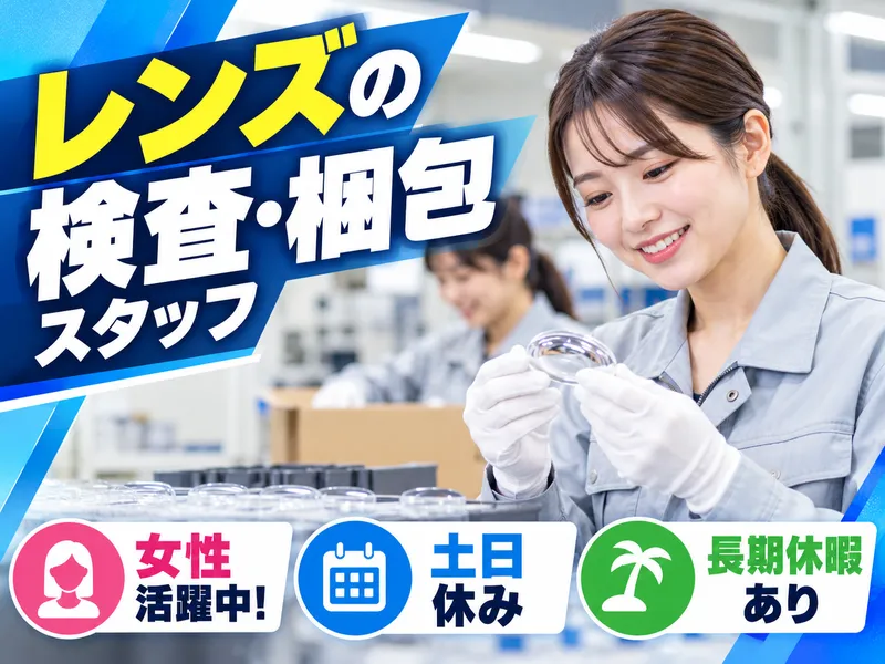 株式会社エス・エス・シーの求人・転職情報