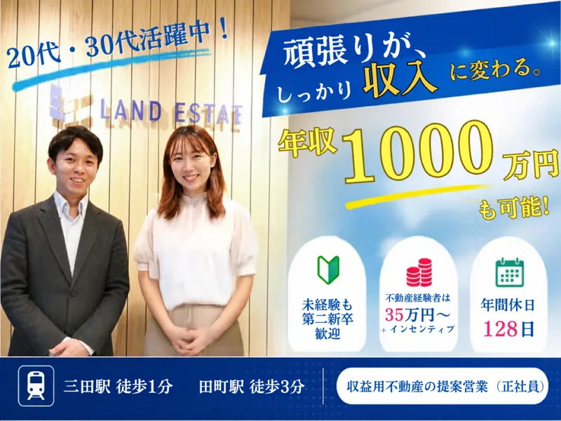 株式会社ランド・クリエイトの求人・転職情報
