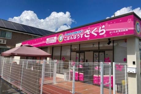 株式会社チャイルドサポート神尾の求人・転職情報
