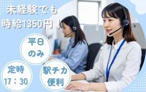 キャリアパス株式会社のアルバイト・バイト求人情報-11