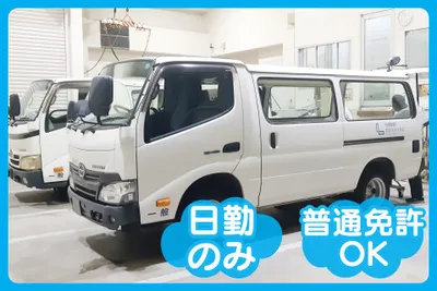 佐賀県 佐賀市のルート配送の求人 | Indeed (インディード)