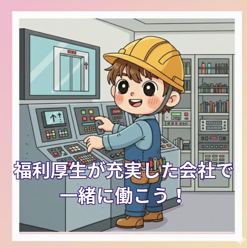 株式会社九州昇降機の求人・転職情報