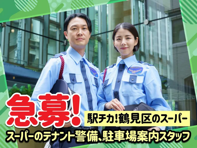 スーパー　コノミヤ放出店のアルバイト・バイト求人情報