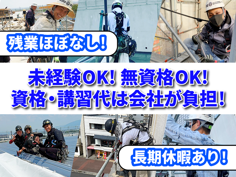 株式会社神ノ興業の求人・転職情報