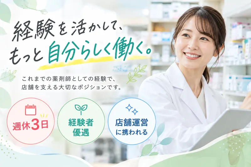 株式会社美郷イーストの求人・転職情報