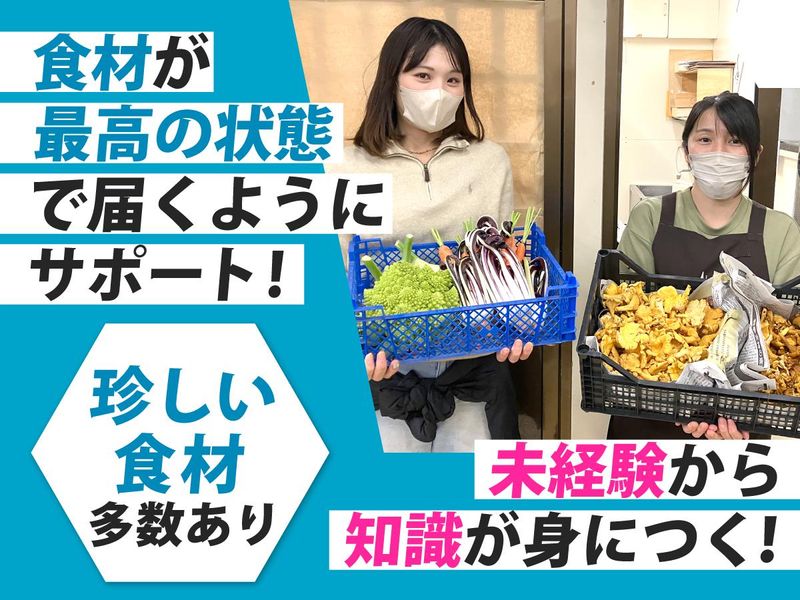 株式会社ノーザンエクスプレスの求人・転職情報