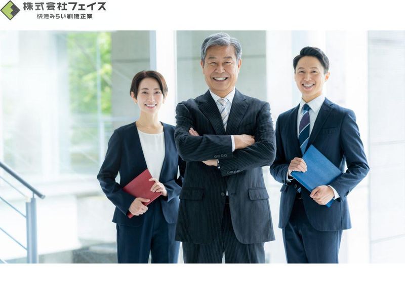株式会社フェイス-0001の求人・転職情報
