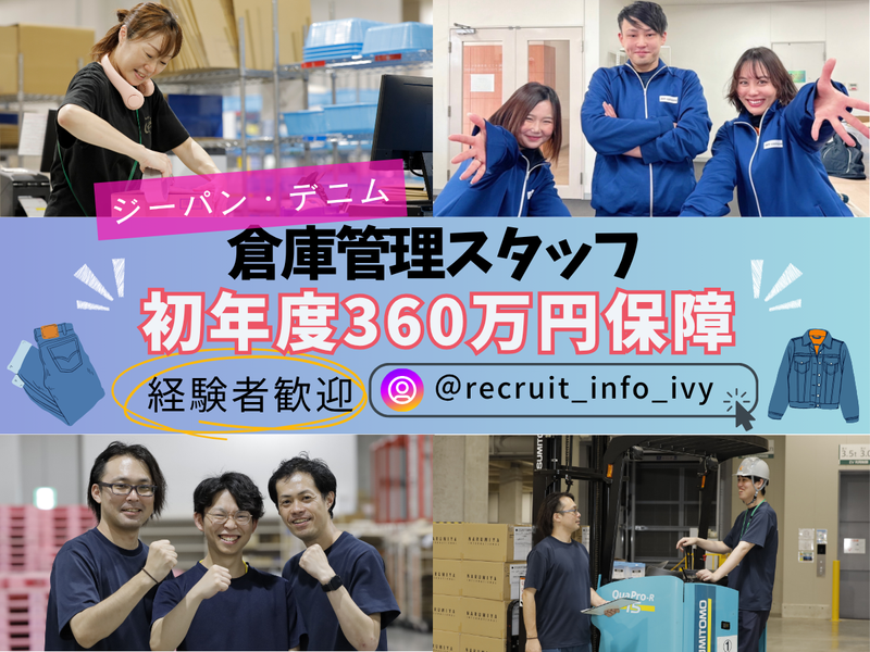 株式会社アイビーカンパニー-0003の求人・転職情報