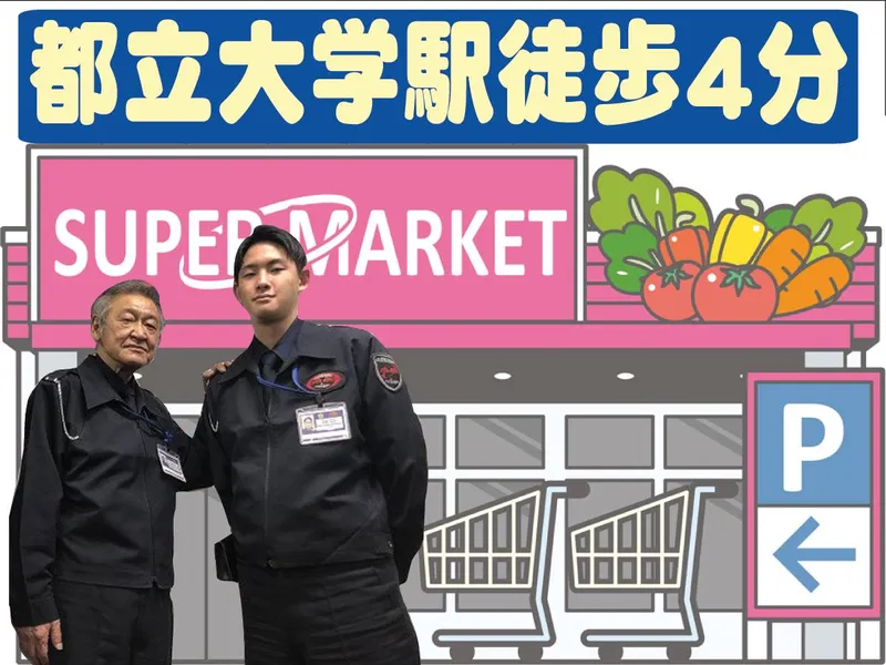 株式会社カティンデーンのアルバイト・バイト求人情報-32