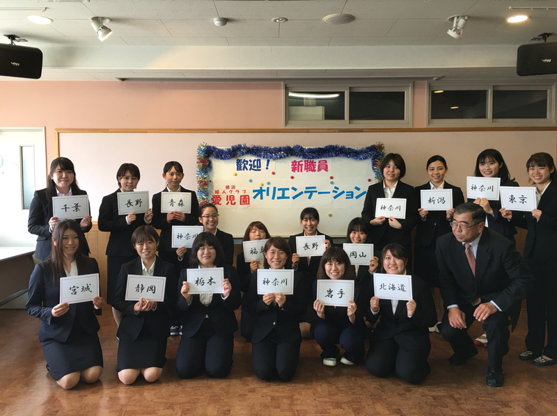 社会福祉法人横浜婦人クラブ愛児園