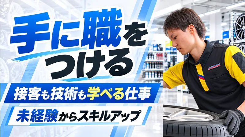 株式会社川内自動車の求人・転職情報