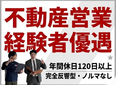 株式会社プライムホームの求人・転職情報