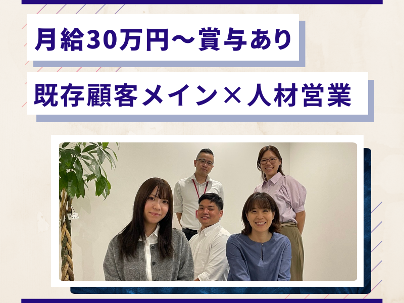 株式会社ジャパン・リリーフの求人・転職情報
