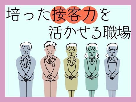 株式会社ピーターパン 小麦の根店の求人・転職情報