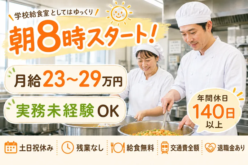 イートランド株式会社の求人・転職情報