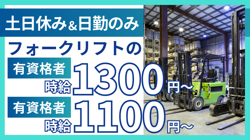 茨城県古河市/株式会社エムティトレーディング
